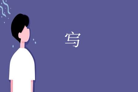 㝍
