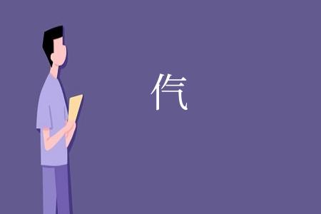 㐹
