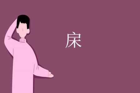 㦿