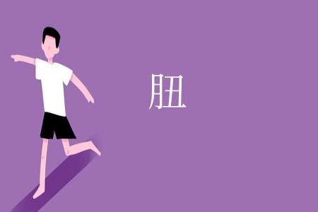 䏔