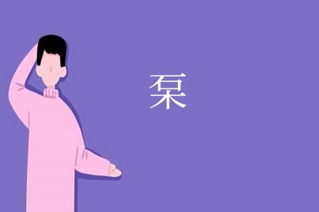 䂞