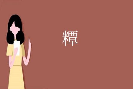 䊤