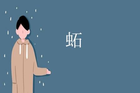 䖨