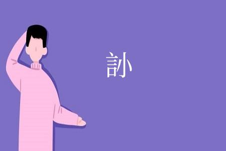 䚱
