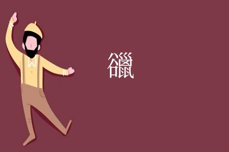 䜲