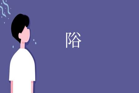 䧍