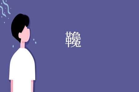 䪌