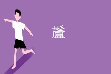 䰕