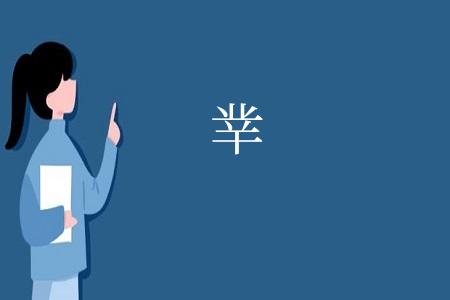 丵