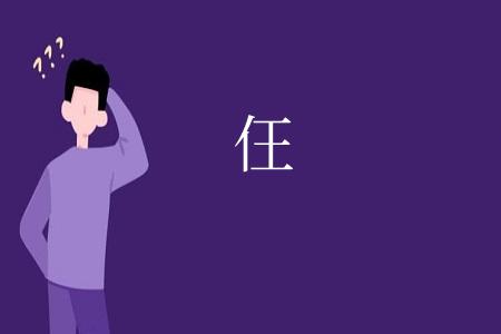 仼