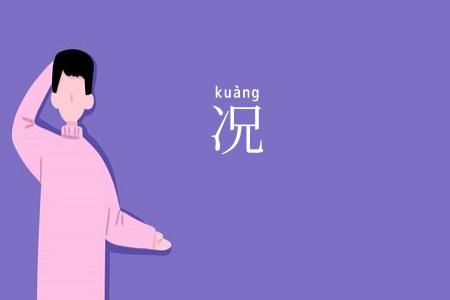 况