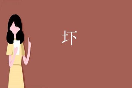 圷