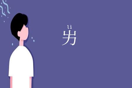屴