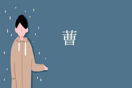 蓸